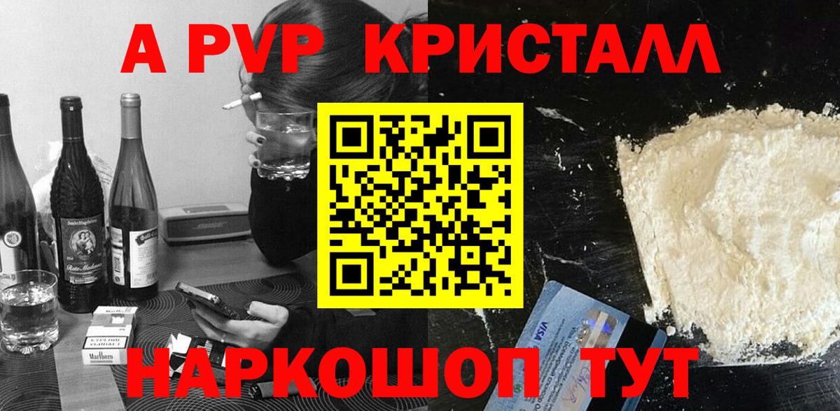 Alpha PVP СК КРИС Вичуга