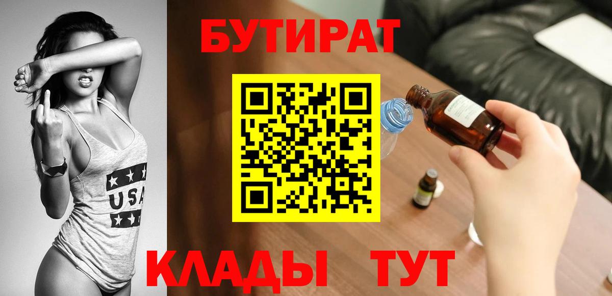 БУТИРАТ BDO 33% Вичуга