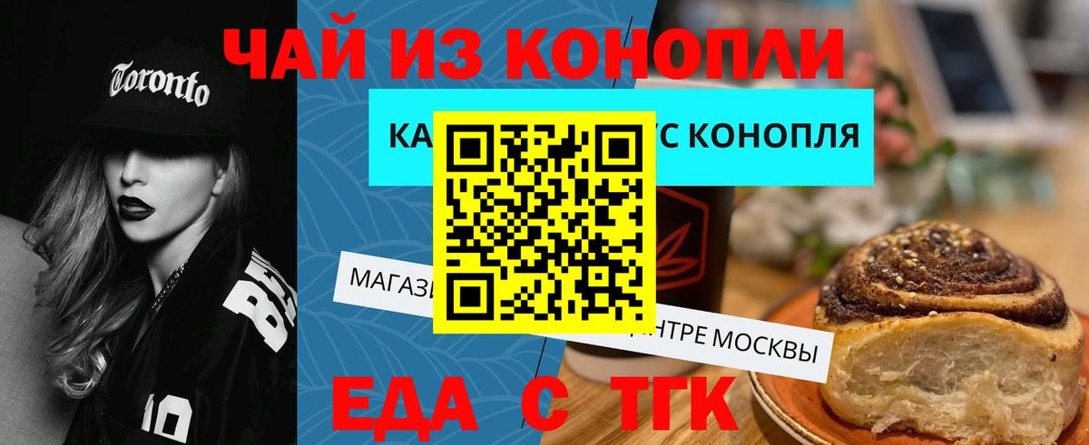 Вичуга  Еда ТГК конопля  Вход с VPN 