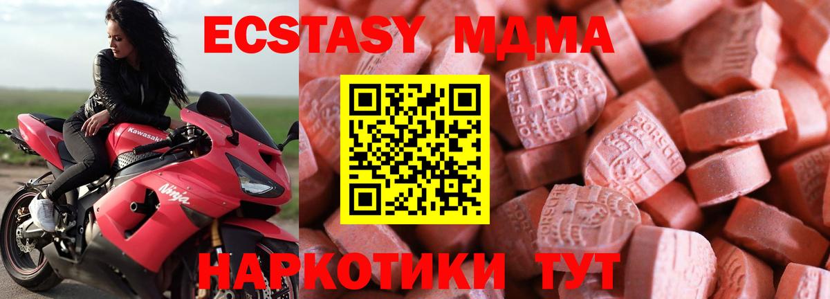 Вичуга  Экстази 300 mg  ЭКСТАЗИ XTC  Вход с VPN 