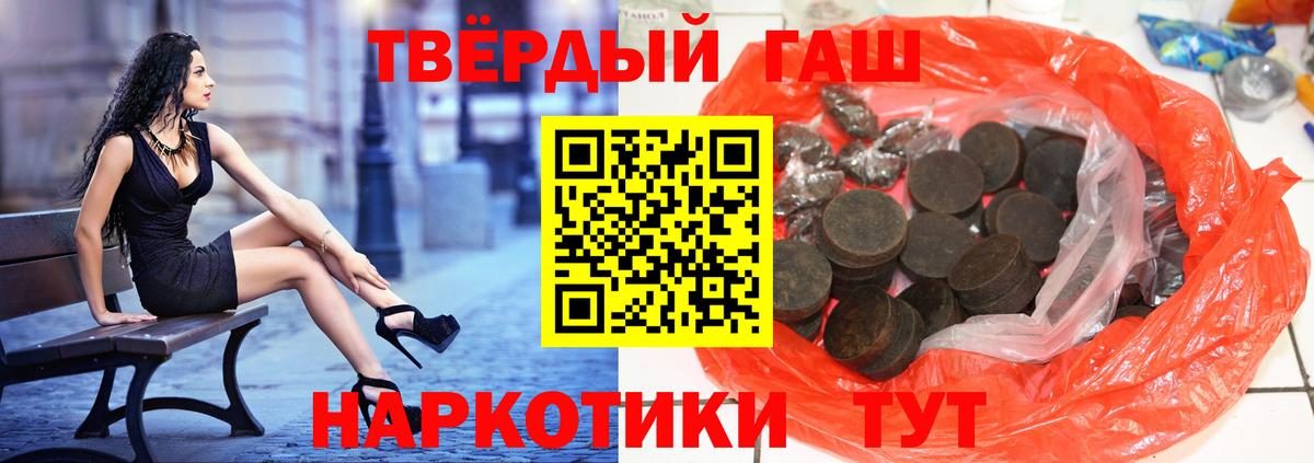 Гашиш убойный  Вход с VPN  Вичуга  Гашиш hashish 