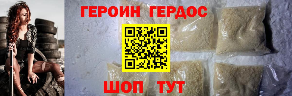 Вичуга  Героин афганец  Вход с VPN 