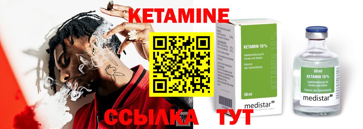 КЕТАМИН ketamine  Кетамин VHQ  Вход с VPN  Вичуга 