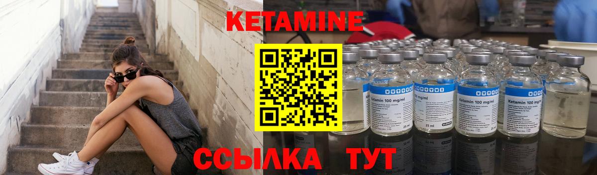 Кетамин VHQ Вичуга