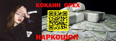 кокаин Ярцево