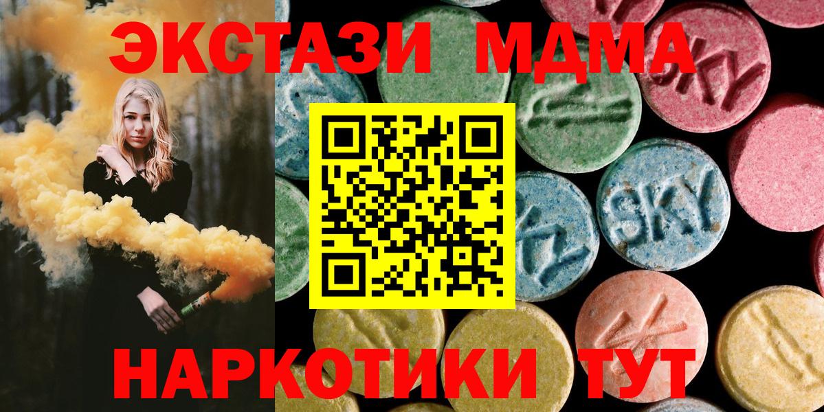 MDMA молли  Вход с VPN  MDMA Molly  Вичуга 
