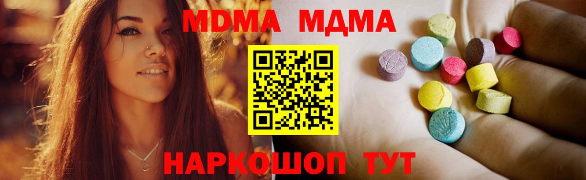 MDMA Molly Вичуга