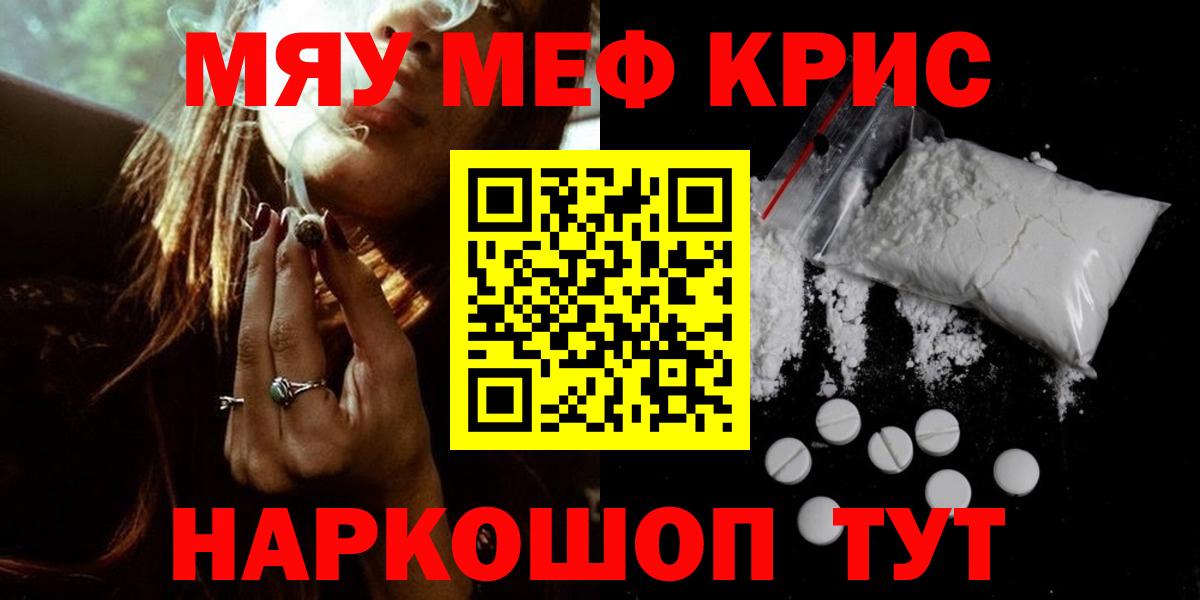 Меф кристаллы Вичуга