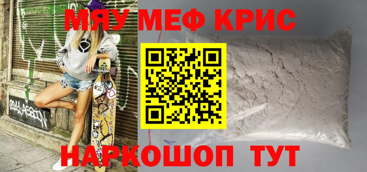Вичуга  МЯУ-МЯУ mephedrone  наркошоп  Вход с VPN  МЕФ 