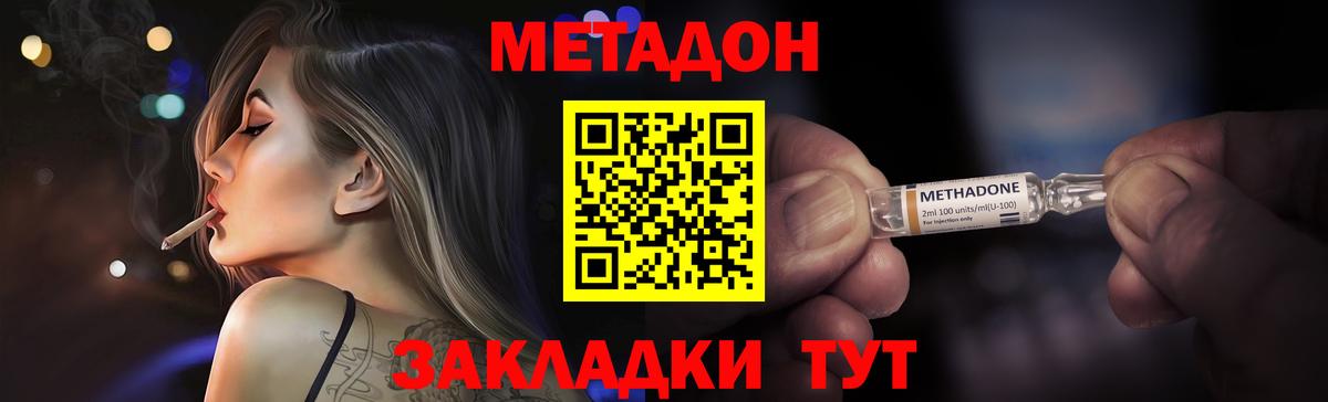 МЕТАДОН белоснежный  Метадон мёд  Вход с VPN  Вичуга 