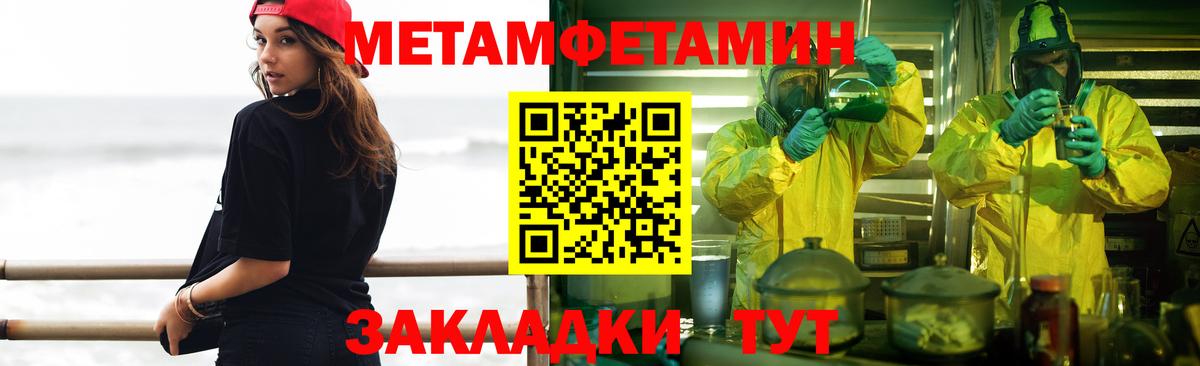 МЕТАМФЕТАМИН Methamphetamine Вичуга