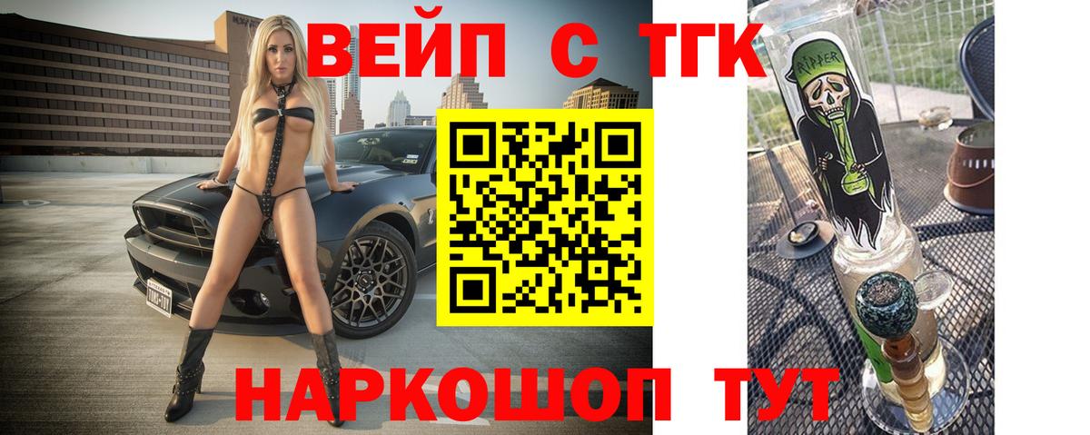 Дистиллят ТГК вейп с тгк  цены   Вичуга  Дистиллят ТГК вейп с тгк  Вход с VPN 