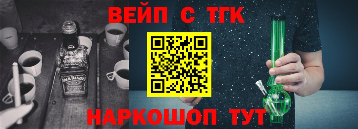ТГК вейп с тгк Вичуга
