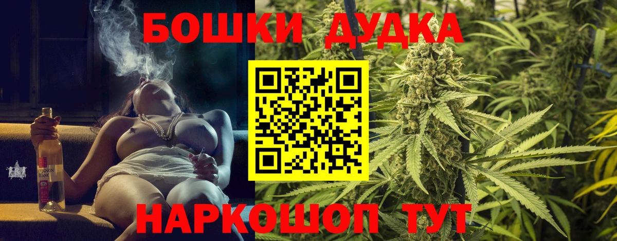 Вичуга  Бошки марихуана гибрид  Шишки марихуана THC 21%  Вход с VPN 